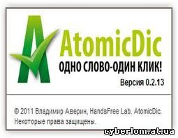 Atomic_Dic