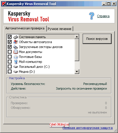 KAV_Remove_Tool