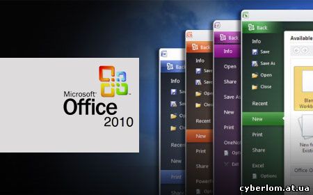 Microsoft-Office-Professional-Plus-2010